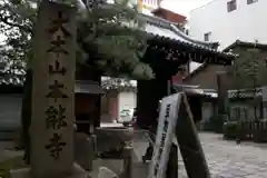 本能寺の山門