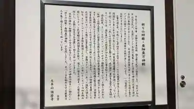 祈りの回廊亜細亜万神殿の歴史