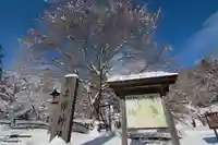 土津神社|こどもと出世の神さまのその他建物