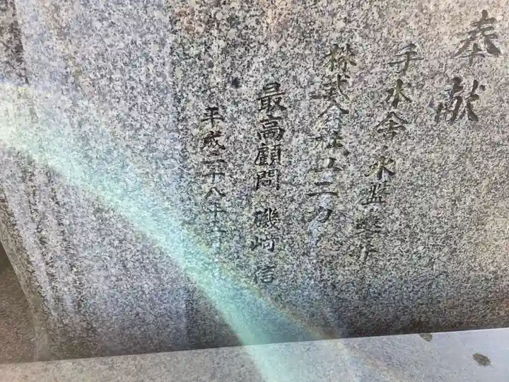 酒列磯前神社(茨城県)