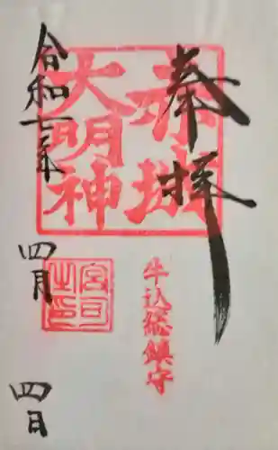 赤城神社(東京都)