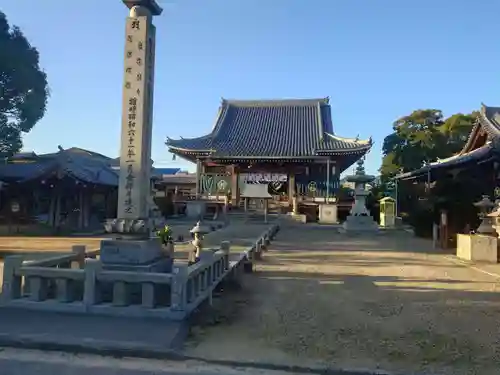 南光坊(愛媛県)