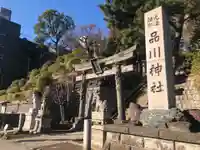 品川神社(東京都)