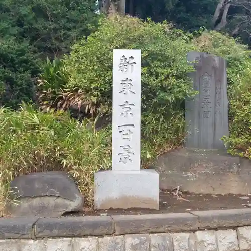 品川神社のその他建物