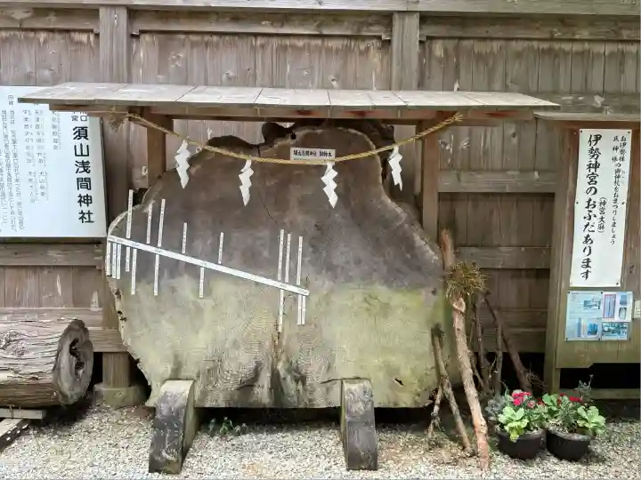 須山浅間神社(静岡県)