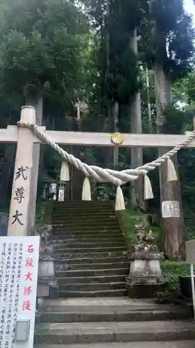 中之嶽神社(群馬県)