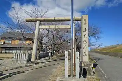 名木林神社(岐阜県)