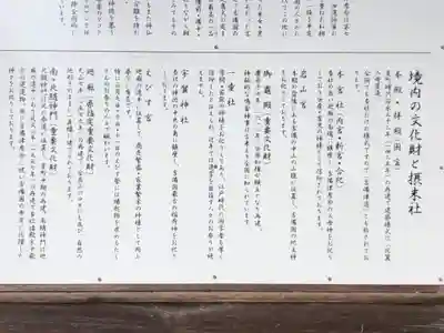 吉備津神社(岡山県)