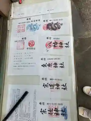 宗任神社(茨城県)