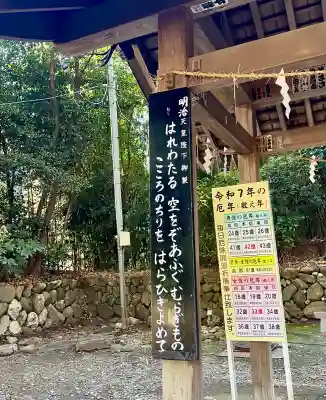 砥鹿神社（里宮）(愛知県)