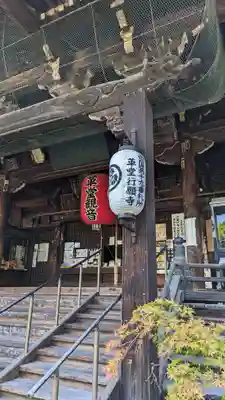 行願寺（革堂）(京都府)