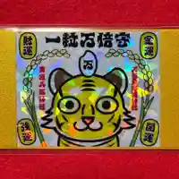 鹿角八坂神社の御朱印