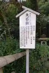 石鎚神社の建物その他