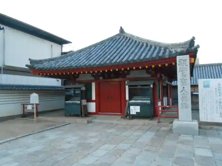 四天王寺(大阪府)