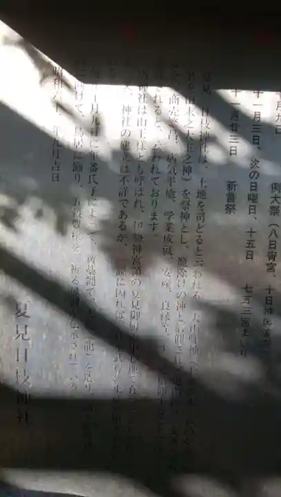 日枝神社のその他建物