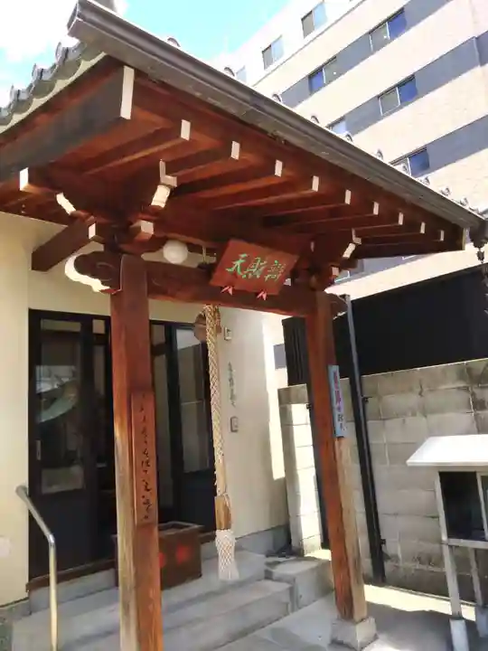 法案寺南坊(大阪府)