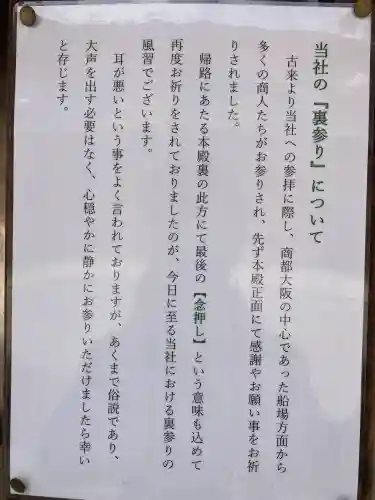 今宮戎神社の{uncategorized: "未分類", other: "その他", undefined: "問題あり", building: "その他建物", grave: "お墓", sacred_gate: "鳥居", guardian: "狛犬", statue: "像", buddha: "仏像", history: "歴史", nature: "自然", garden: "庭園", animal: "動物", pagoda: "塔", temizu: "手水舎", mountain_gate: "山門・神門", sanctuary: "本殿・本堂", subordinate: "末社・摂社", art: "芸術", scenery: "景色", jizo: "地蔵", ema: "絵馬", goshuin: "御朱印", omikuji: "おみくじ", items: "授与品その他", amulet: "お守り", goshuincho: "御朱印帳", eats: "食事", festival: "お祭り", votive_dance: "神楽", shichigosan: "七五三参", wedding: "結婚式", experience: "体験その他", initially: "初詣", around: "周辺", anti_infection: "感染症対策"}