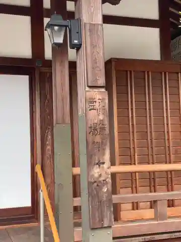 地蔵寺(大阪府)