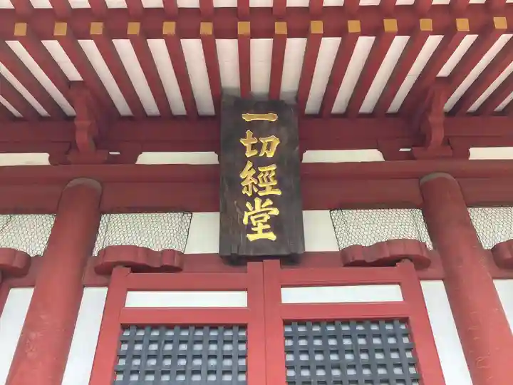 鑁阿寺(栃木県)