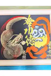 愛香寺の御朱印