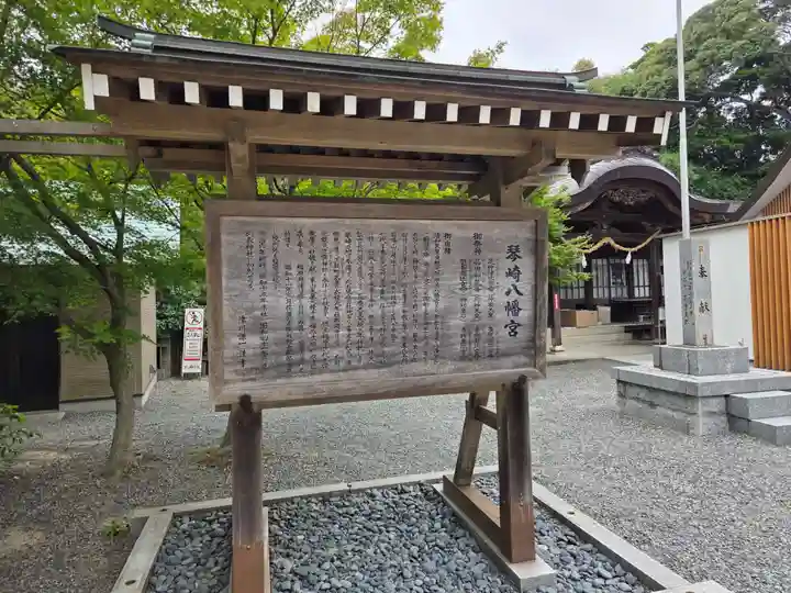 琴崎八幡宮(山口県)