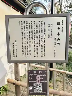 深大寺(東京都)