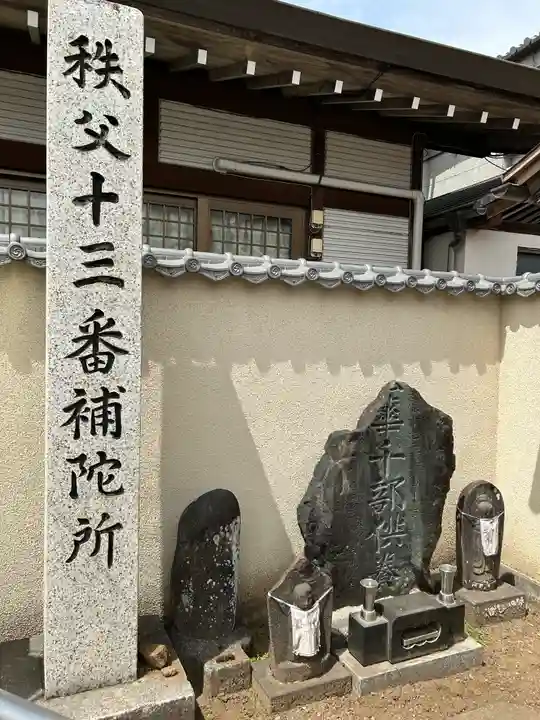 秩父札所十三番 慈眼寺(埼玉県)