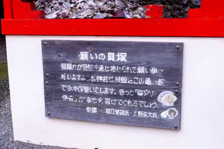 龍宮神社(鹿児島県)