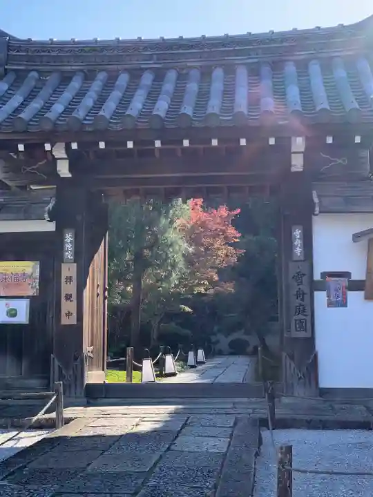 芬陀院(京都府)