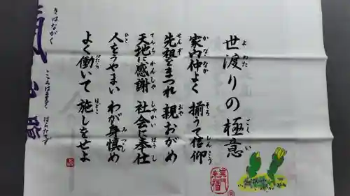 広沢寺(山口県)