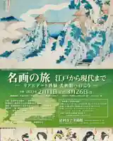 鳳仙寺(栃木県)