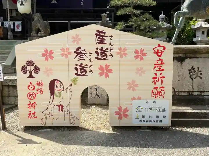 白國神社の{uncategorized: "未分類", other: "その他", undefined: "問題あり", building: "その他建物", grave: "お墓", sacred_gate: "鳥居", guardian: "狛犬", statue: "像", buddha: "仏像", history: "歴史", nature: "自然", garden: "庭園", animal: "動物", pagoda: "塔", temizu: "手水舎", mountain_gate: "山門・神門", sanctuary: "本殿・本堂", subordinate: "末社・摂社", art: "芸術", scenery: "景色", jizo: "地蔵", ema: "絵馬", goshuin: "御朱印", omikuji: "おみくじ", items: "授与品その他", amulet: "お守り", goshuincho: "御朱印帳", eats: "食事", festival: "お祭り", votive_dance: "神楽", shichigosan: "七五三参", wedding: "結婚式", experience: "体験その他", initially: "初詣", around: "周辺", anti_infection: "感染症対策"}