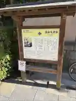 荏柄天神社(神奈川県)