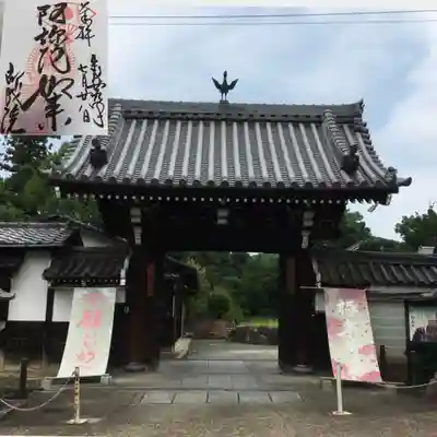 即成院の山門・神門
