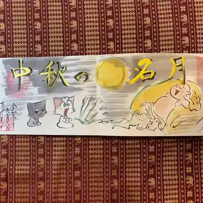 鳳仙寺(栃木県)