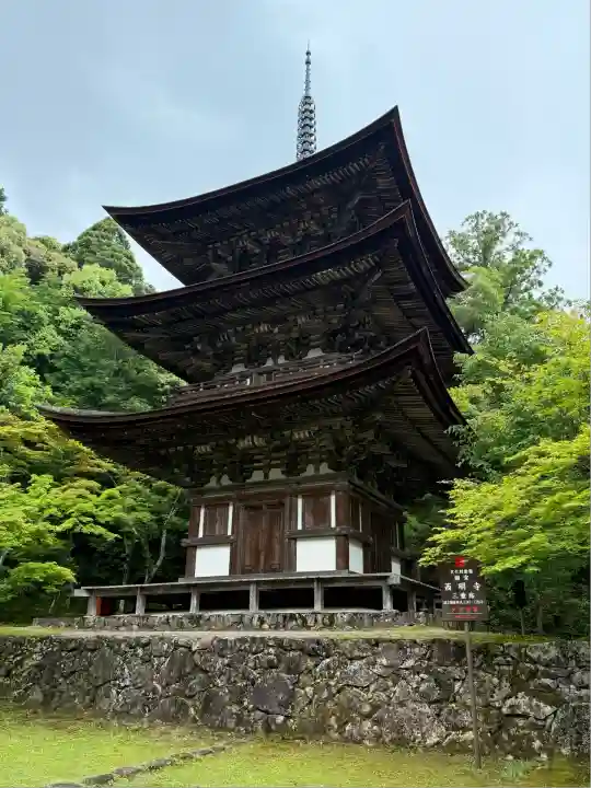 西明寺(滋賀県)