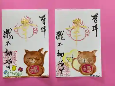 幸福猫の御朱印です。