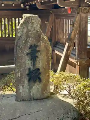櫻山八幡宮(岐阜県)