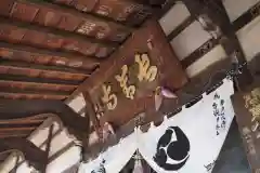 長善寺の建物その他