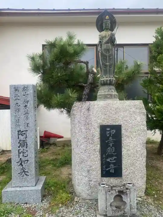西泉寺(福島県)