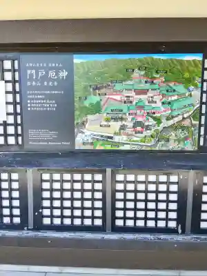 門戸厄神東光寺(兵庫県)