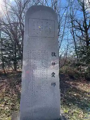 大樹神社の歴史