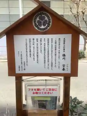 袋町お聖天 福生院の周辺