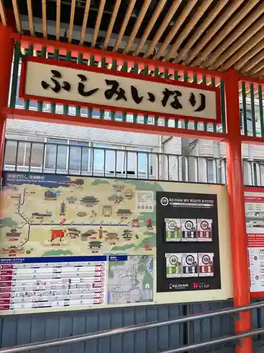 伏見稲荷大社のその他建物