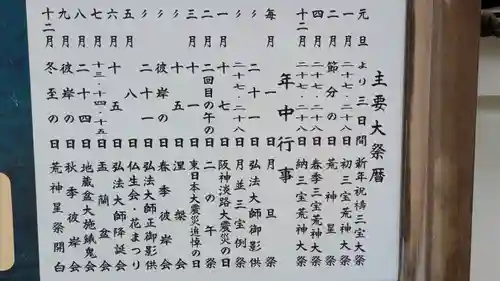 清荒神清澄寺(兵庫県)