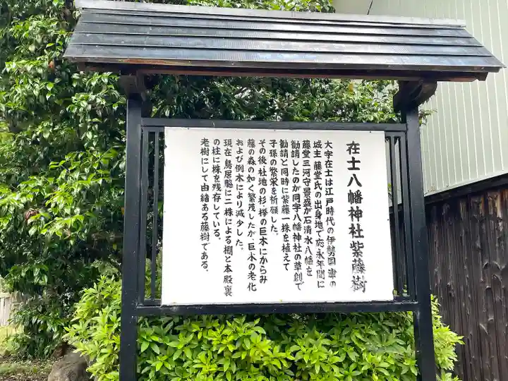 在士八幡神社(滋賀県)
