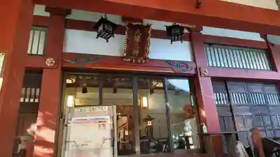 雪ケ谷八幡神社(東京都)