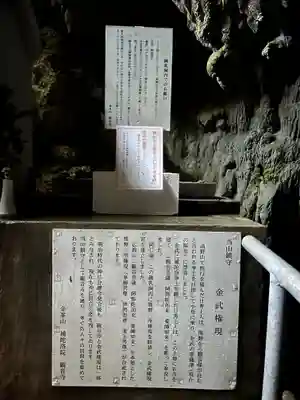 金武宮(沖縄県)