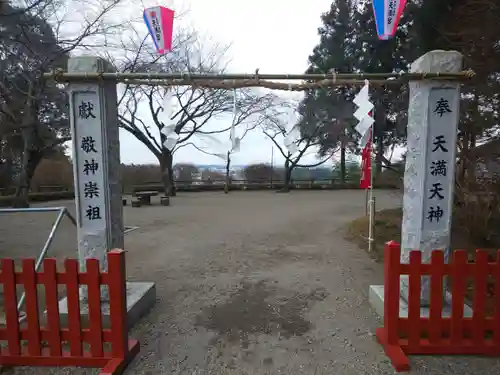 芳賀天満宮のその他建物