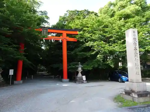 鏡作坐天照御魂神社の鳥居